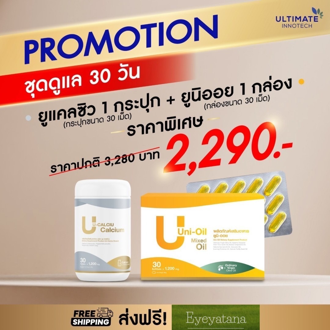 ชุด ฟื้นฟูหมอนรองกระดูก-เส้นประสาท type 1-||
